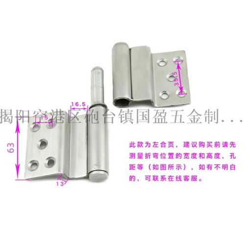 梯形旗形折彎304不銹鋼合頁(yè) 防火大門(mén)脫卸鐵門(mén)鋼門(mén)廠(chǎng)家 批發(fā)價(jià)格 揭陽(yáng)空港區(qū)炮臺(tái)鎮(zhèn)國(guó)盈五金制品廠(chǎng),移動(dòng)站