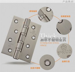 櫻花鎖業202不銹鋼合頁室內房門4寸平開合頁軸承靜音門合頁