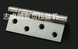 自動(dòng)合頁(yè)拉絲機(jī) 不銹鋼與銅合頁(yè)的高效表面處理利器